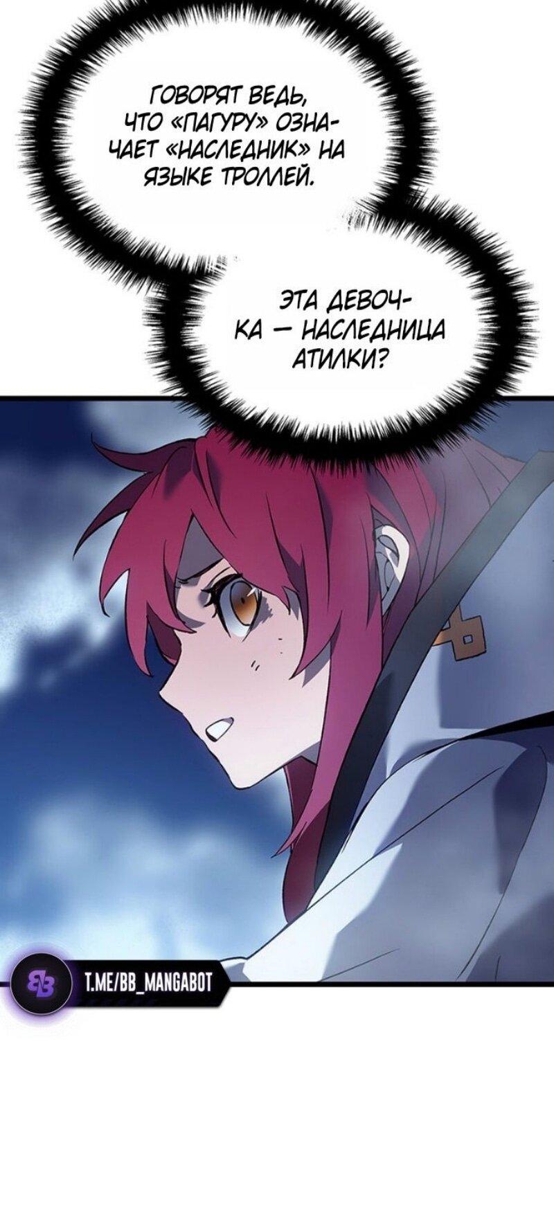 Read Реинкарнация неудержимого короля RU Manga Online