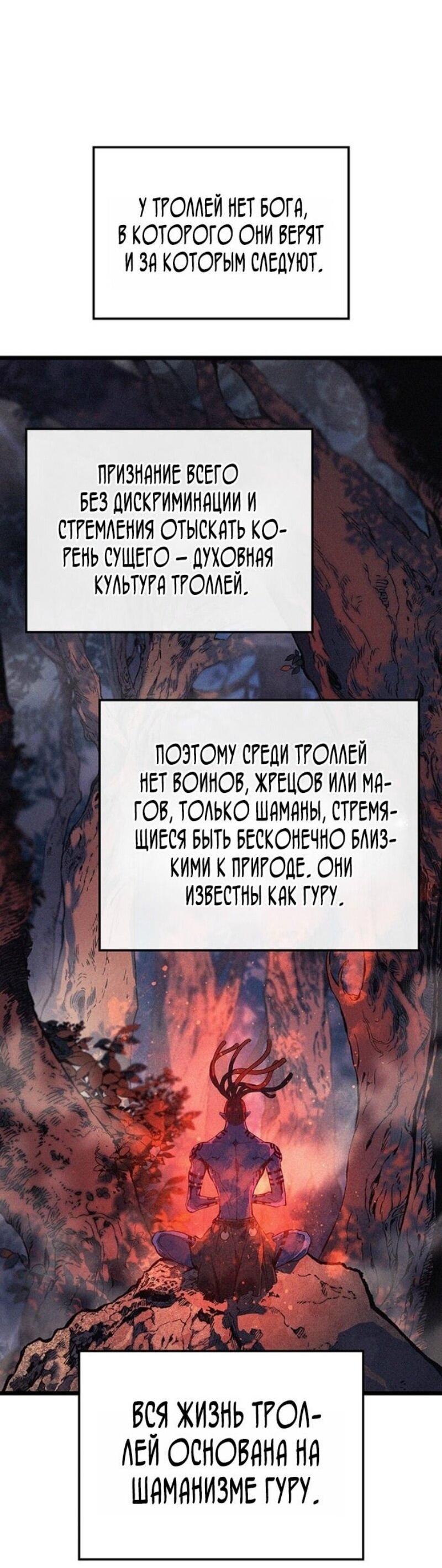 Read Реинкарнация неудержимого короля RU Manga Online