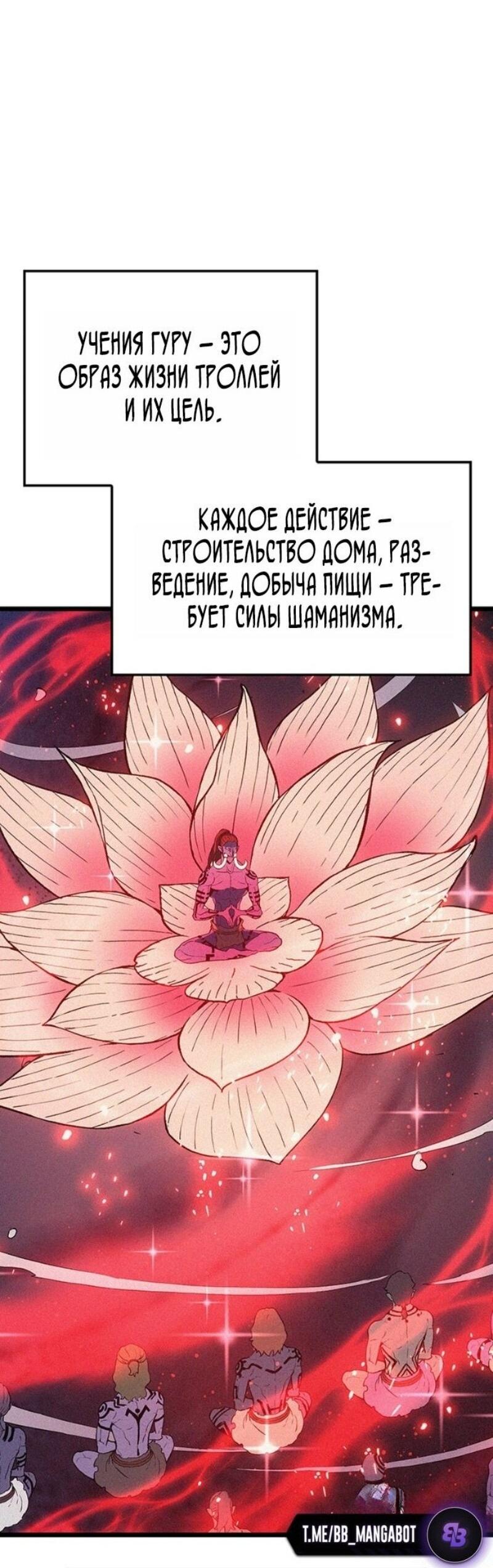 Read Реинкарнация неудержимого короля RU Manga Online