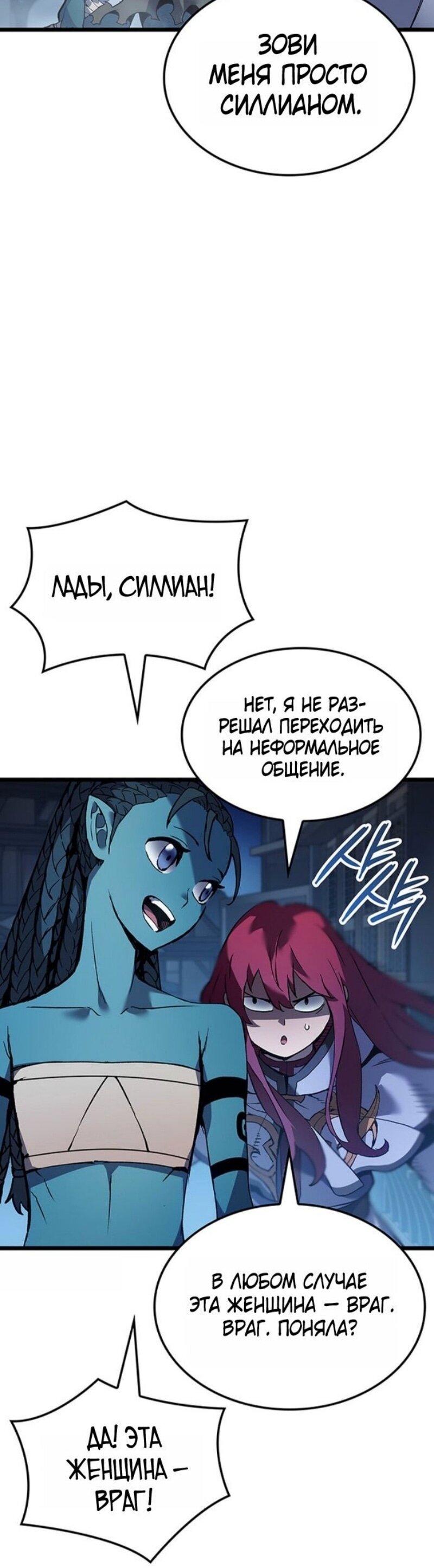 Read Реинкарнация неудержимого короля RU Manga Online