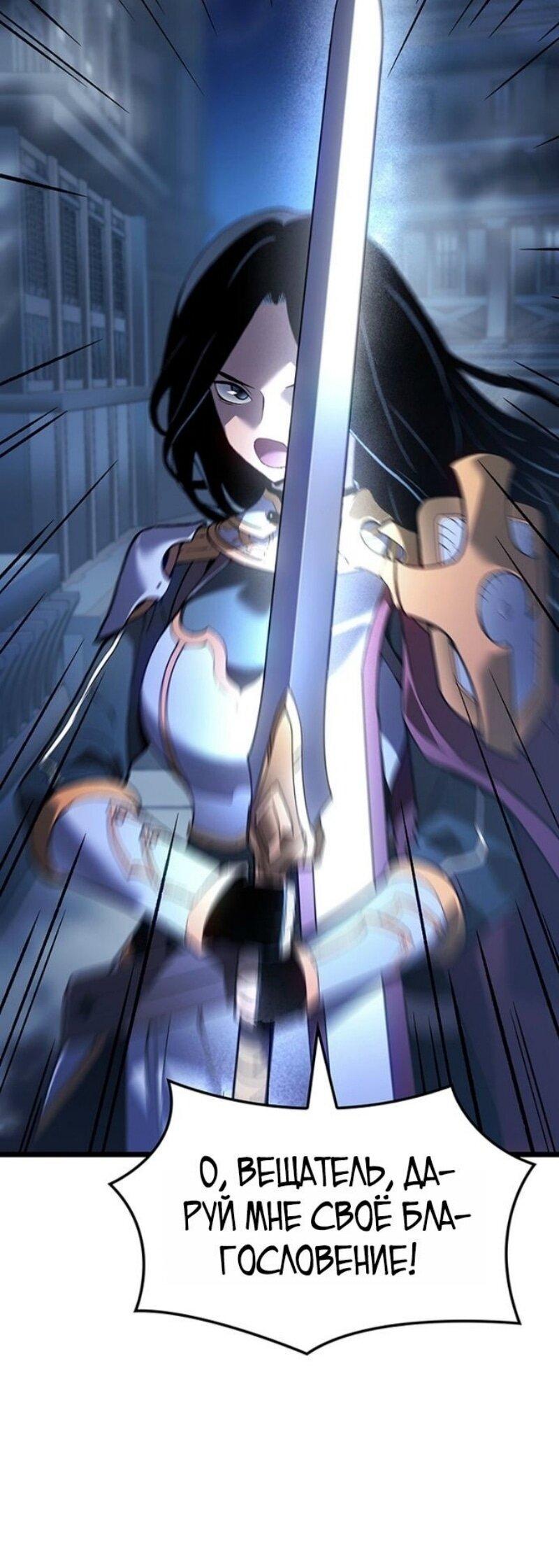 Read Реинкарнация неудержимого короля RU Manga Online