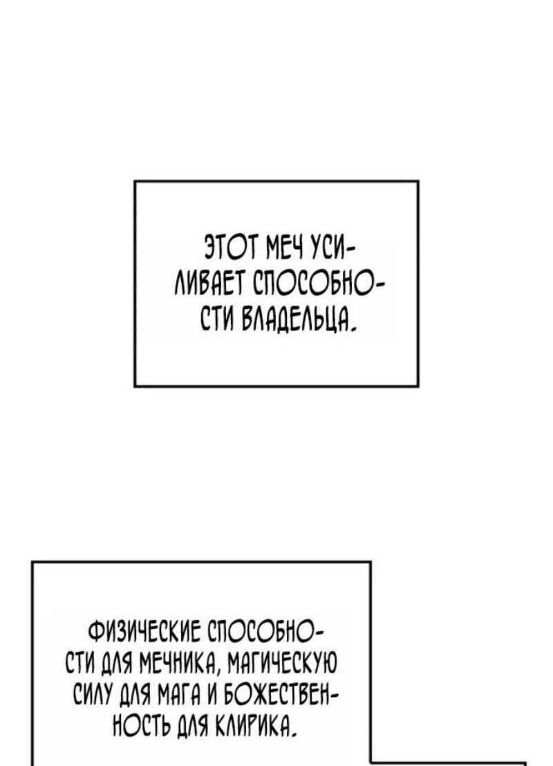 Read Реинкарнация неудержимого короля RU Manga Online