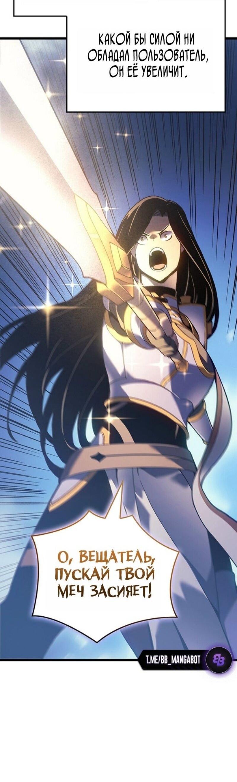 Read Реинкарнация неудержимого короля RU Manga Online