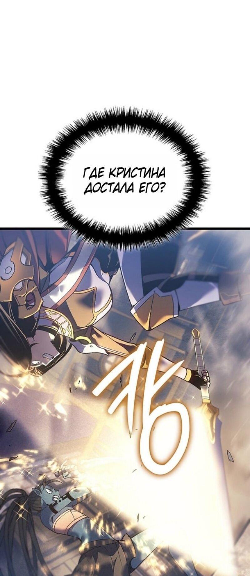 Read Реинкарнация неудержимого короля RU Manga Online