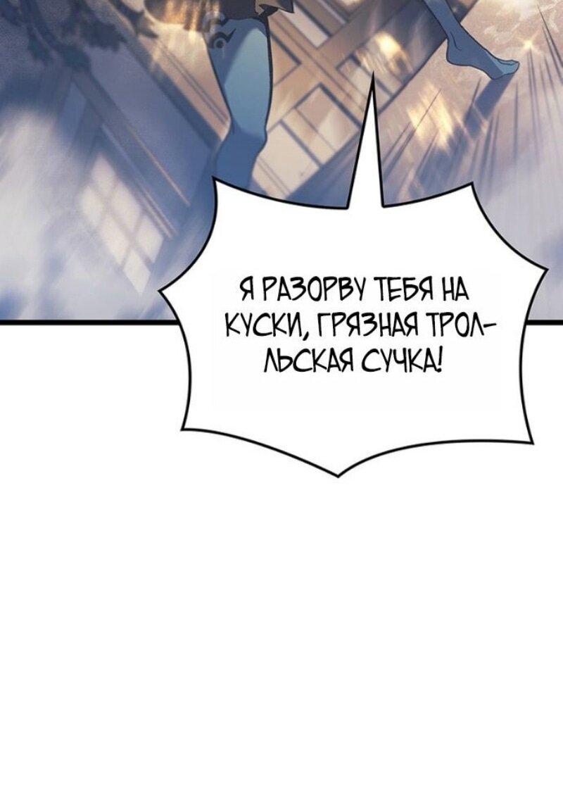 Read Реинкарнация неудержимого короля RU Manga Online