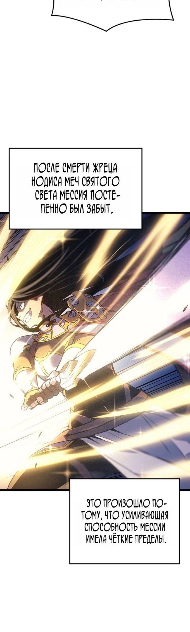 Read Реинкарнация неудержимого короля RU Manga Online