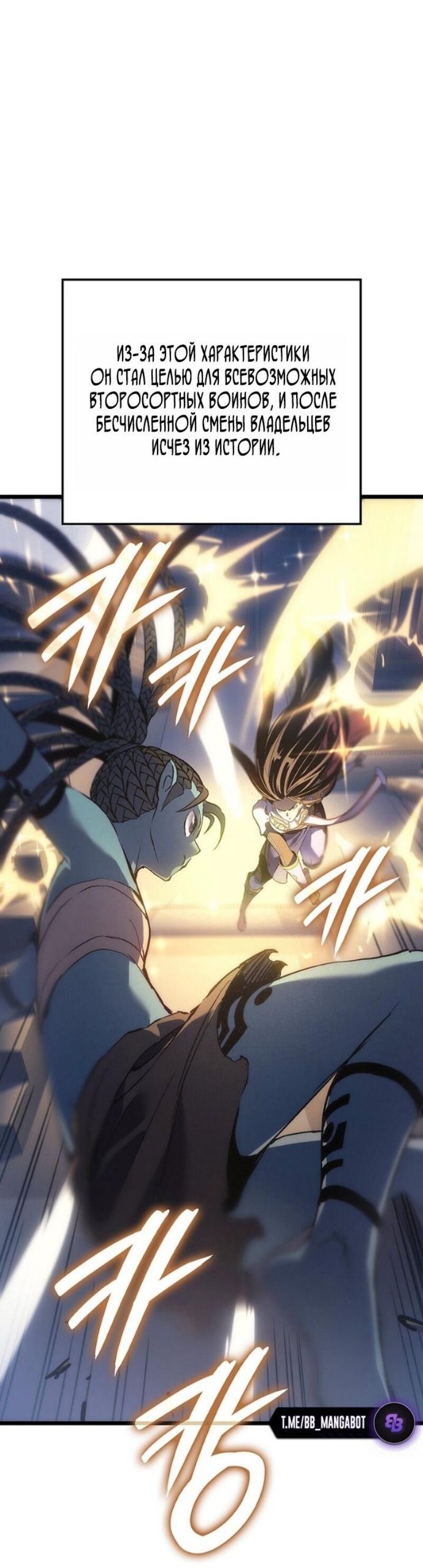 Read Реинкарнация неудержимого короля RU Manga Online
