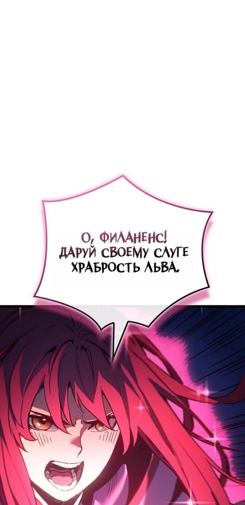 Read Реинкарнация неудержимого короля RU Manga Online
