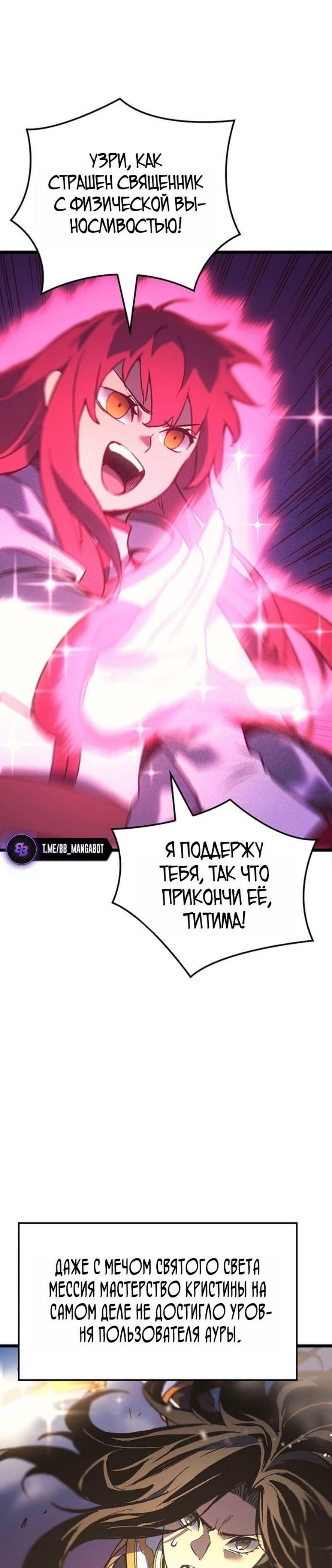 Read Реинкарнация неудержимого короля RU Manga Online