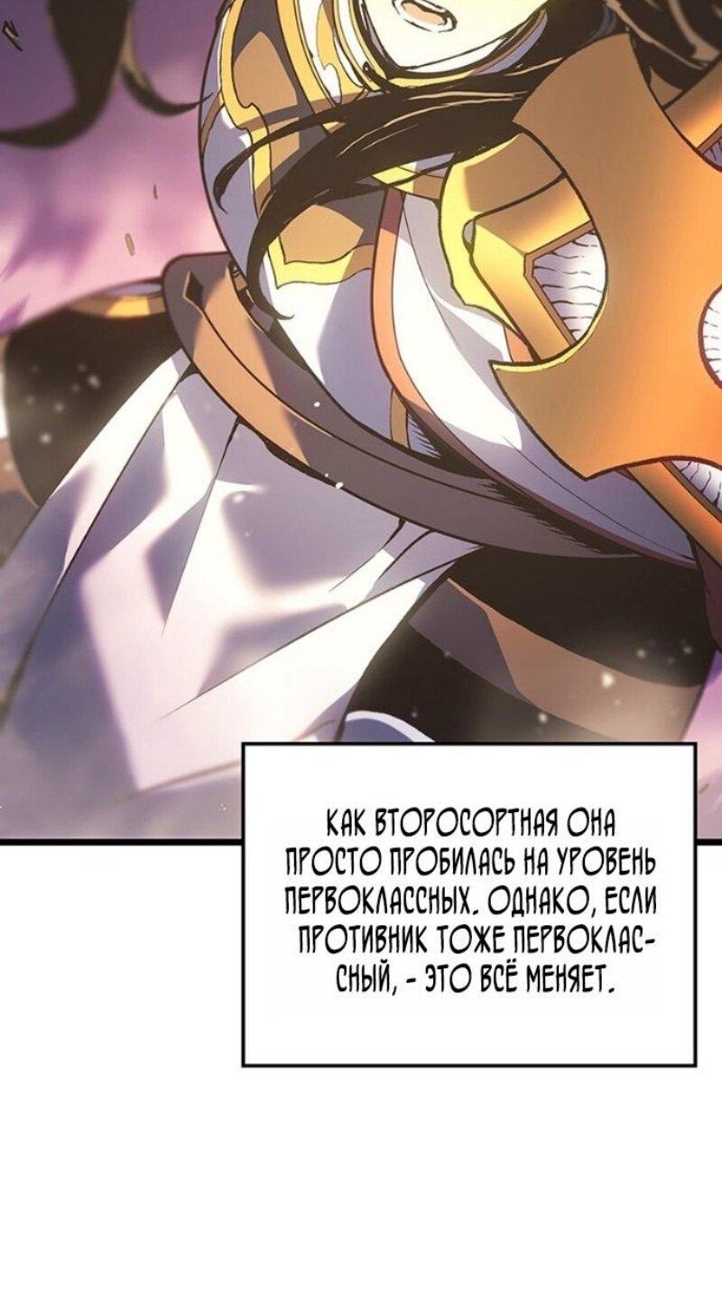 Read Реинкарнация неудержимого короля RU Manga Online
