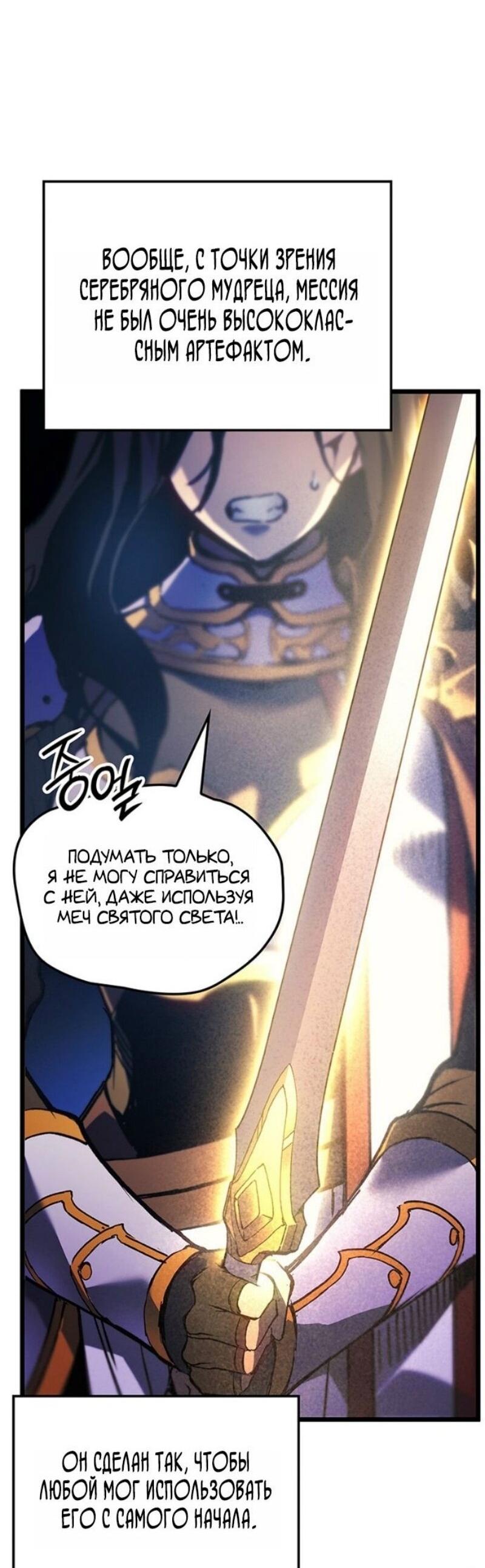 Read Реинкарнация неудержимого короля RU Manga Online