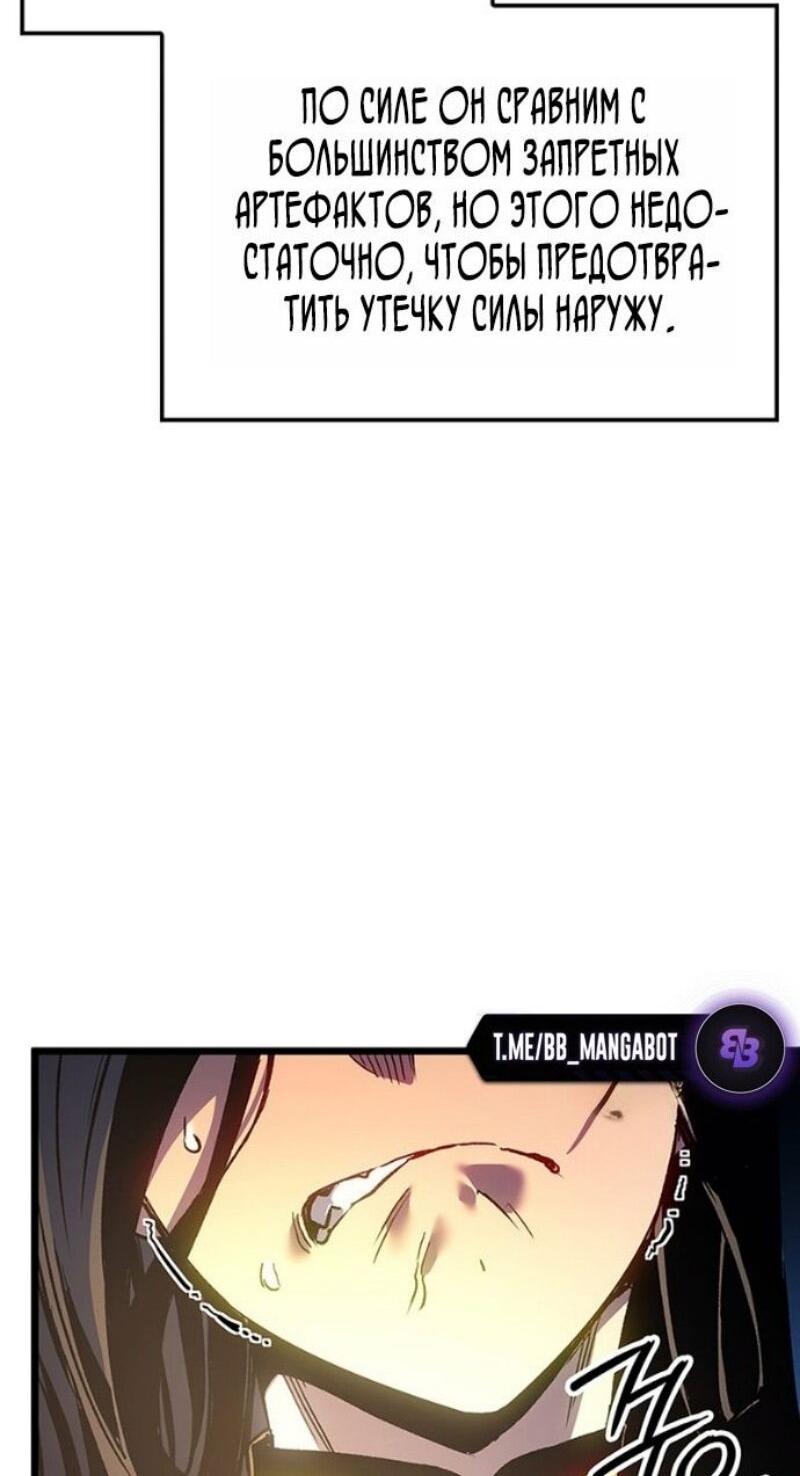 Read Реинкарнация неудержимого короля RU Manga Online