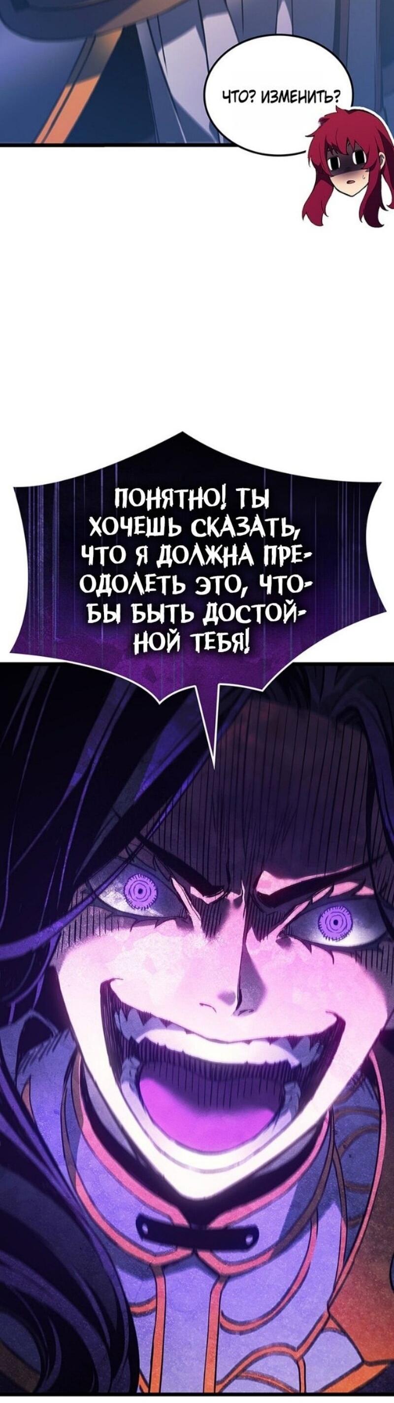 Read Реинкарнация неудержимого короля RU Manga Online