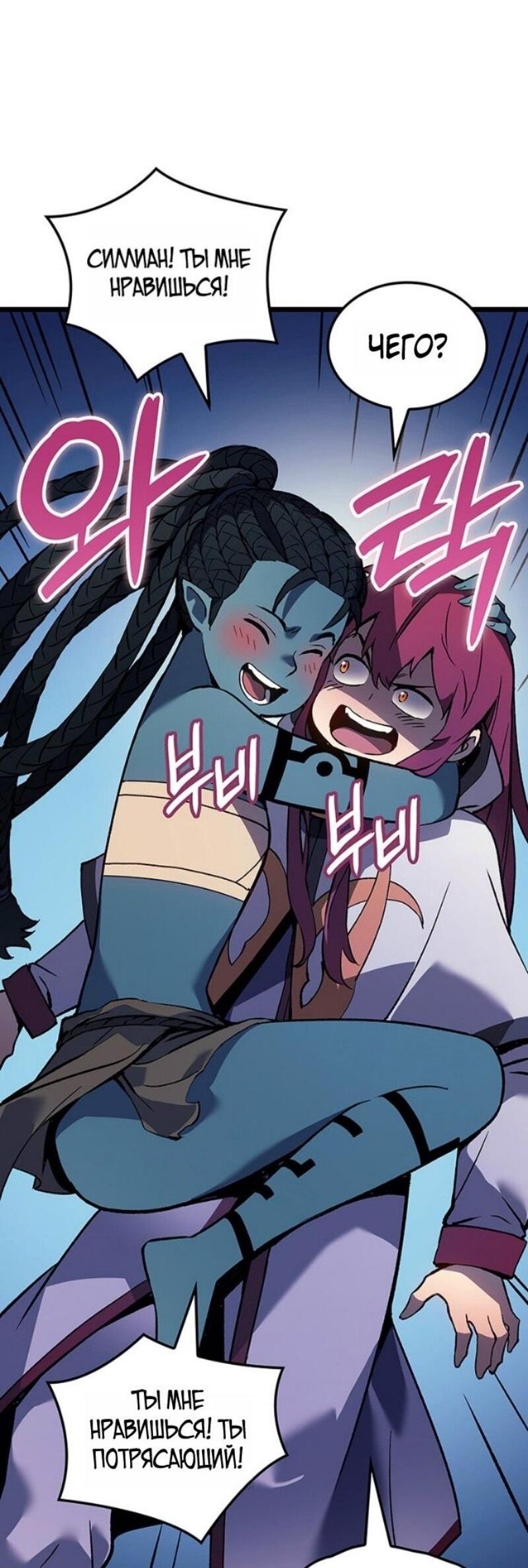 Read Реинкарнация неудержимого короля RU Manga Online