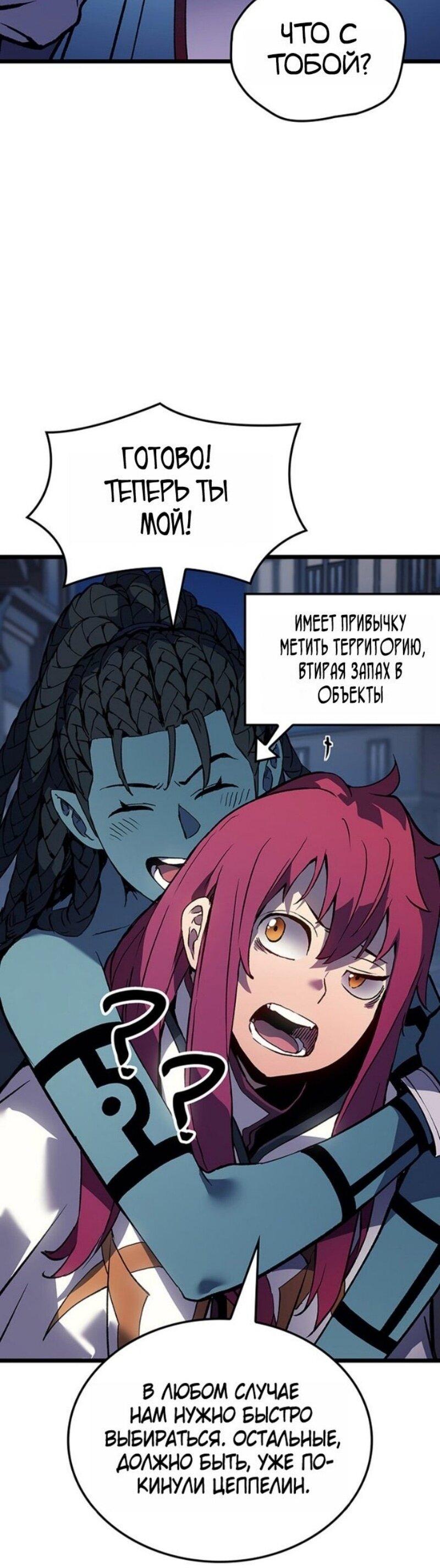 Read Реинкарнация неудержимого короля RU Manga Online