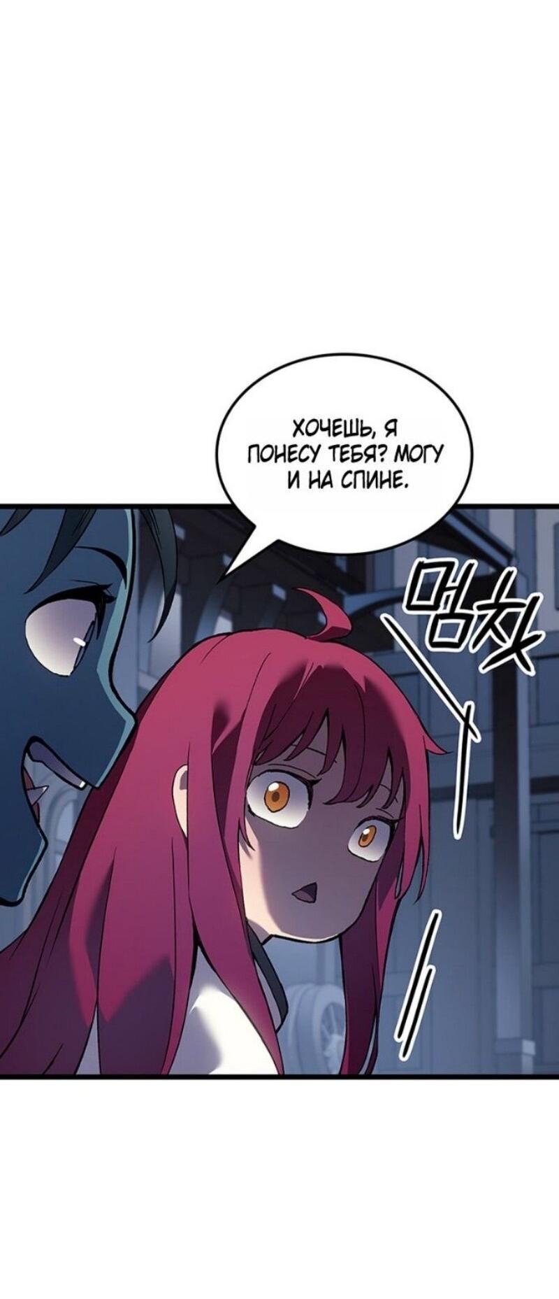 Read Реинкарнация неудержимого короля RU Manga Online