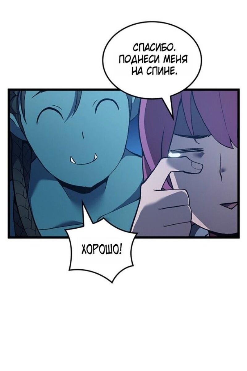 Read Реинкарнация неудержимого короля RU Manga Online