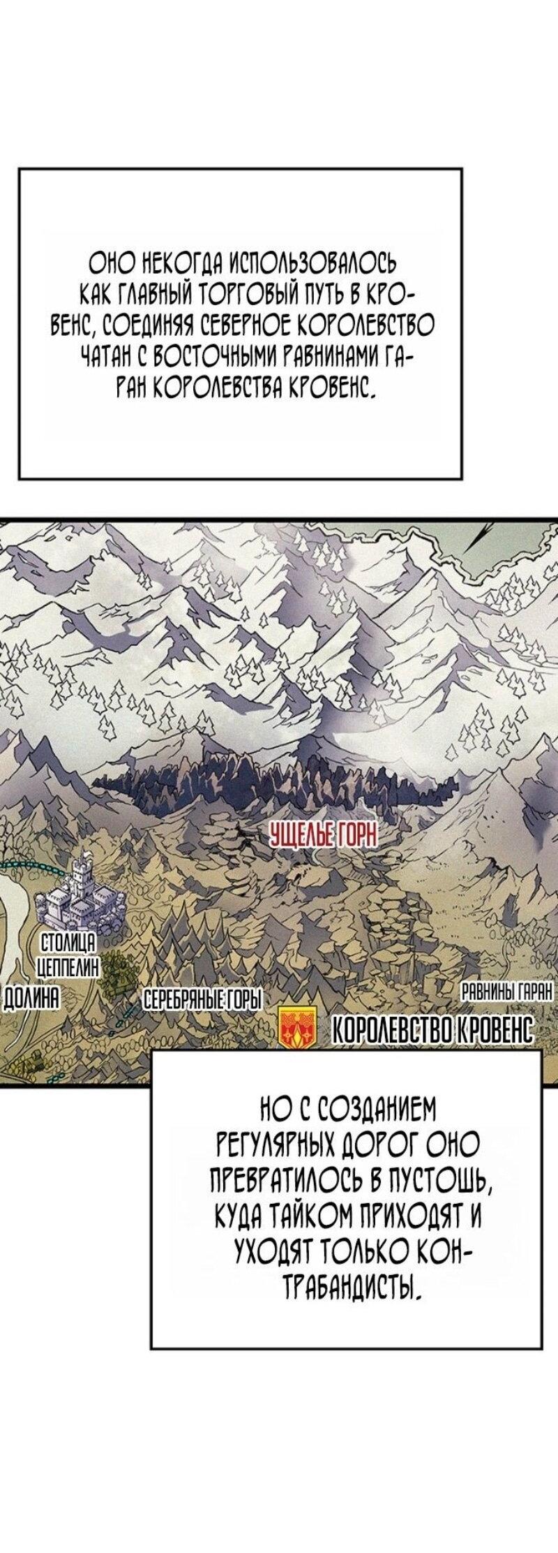 Read Реинкарнация неудержимого короля RU Manga Online