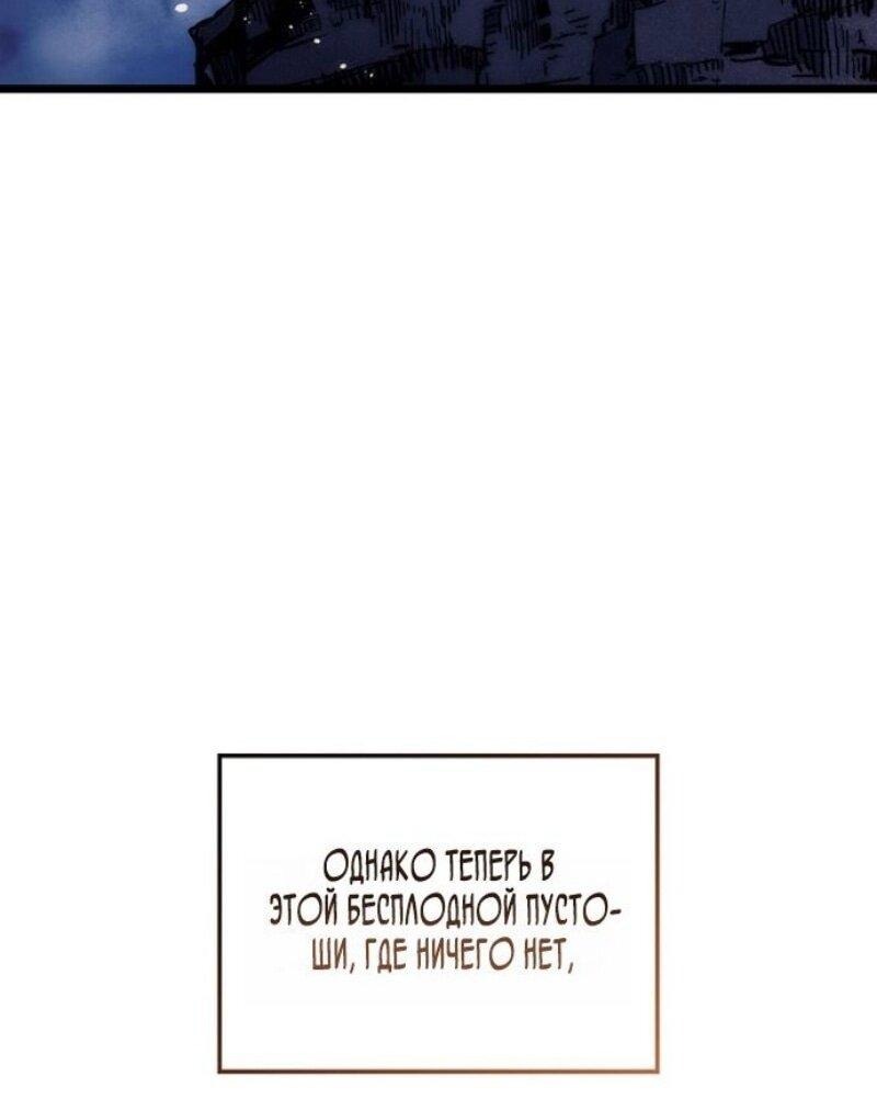 Read Реинкарнация неудержимого короля RU Manga Online