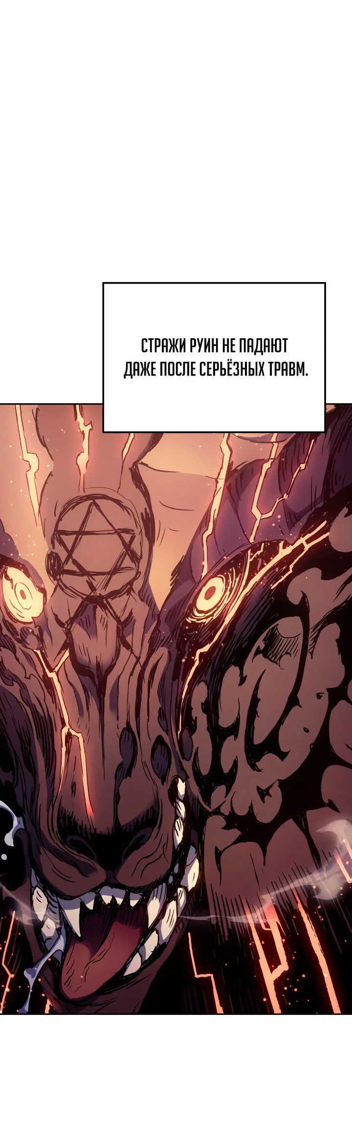 Read Реинкарнация неудержимого короля RU Manga Online
