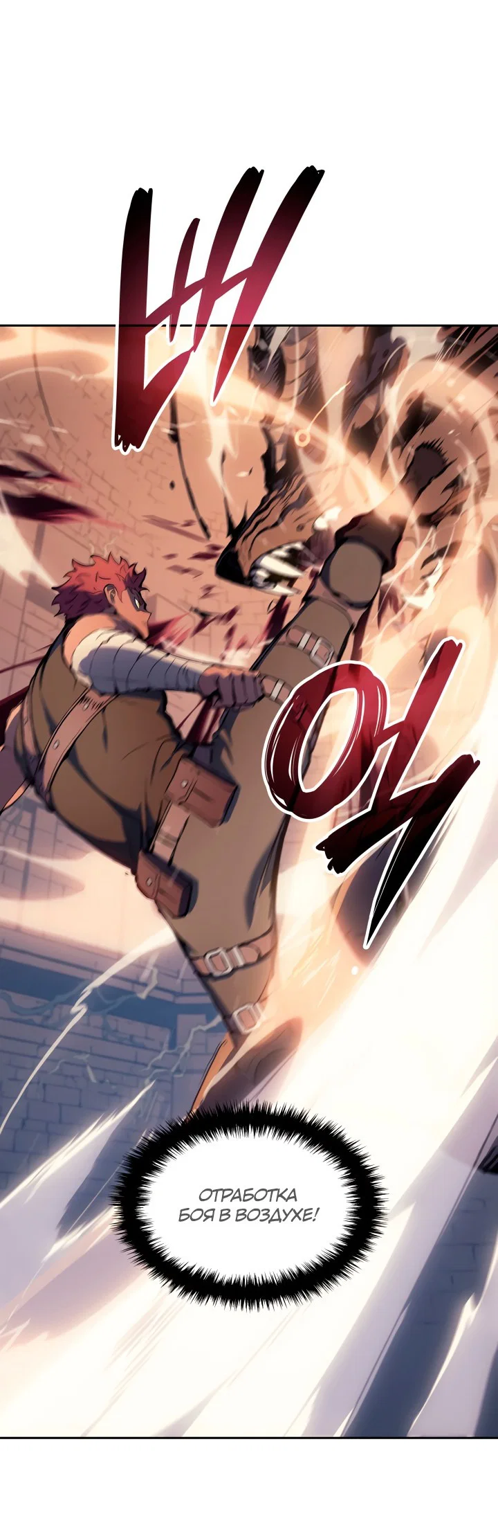 Read Реинкарнация неудержимого короля RU Manga Online