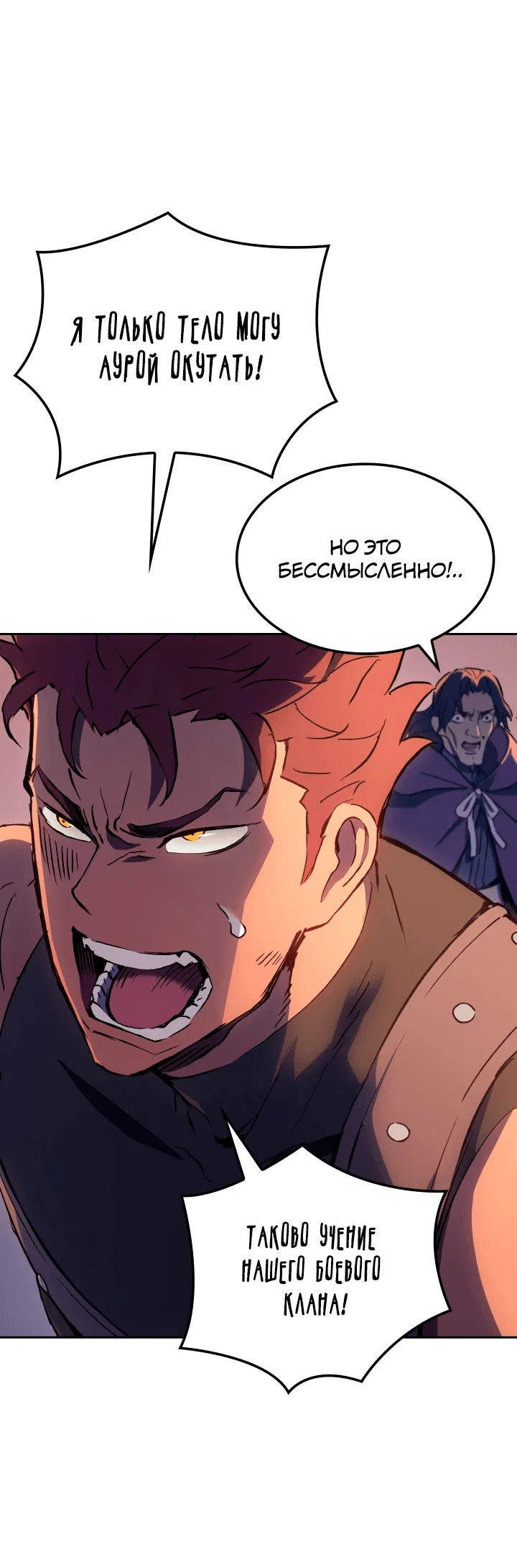 Read Реинкарнация неудержимого короля RU Manga Online