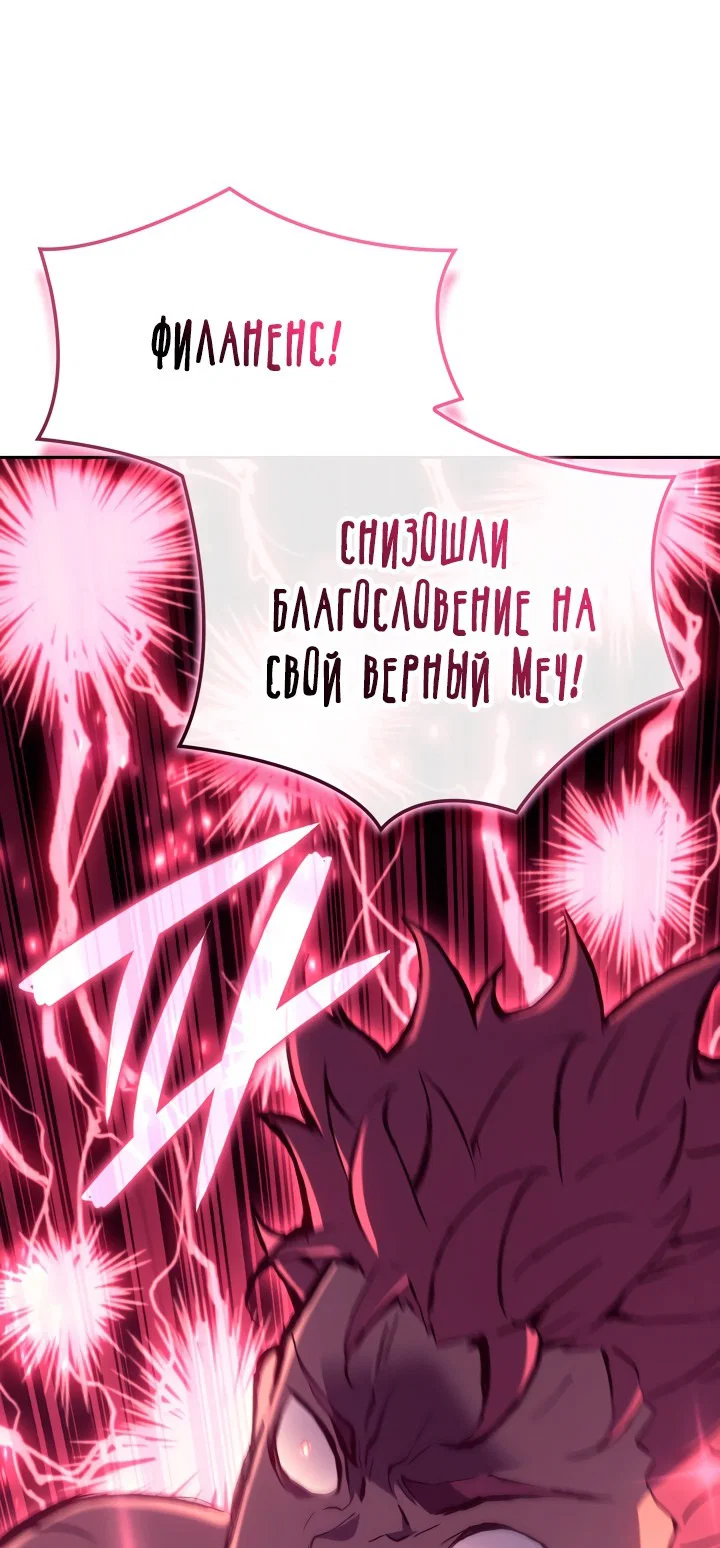 Read Реинкарнация неудержимого короля RU Manga Online