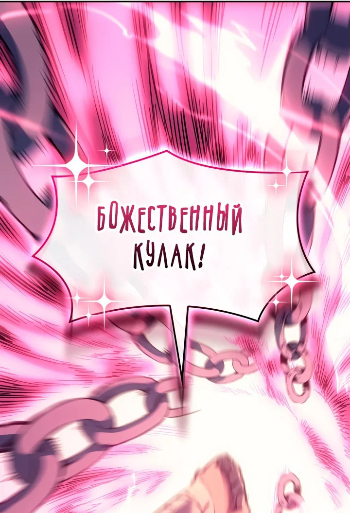 Read Реинкарнация неудержимого короля RU Manga Online