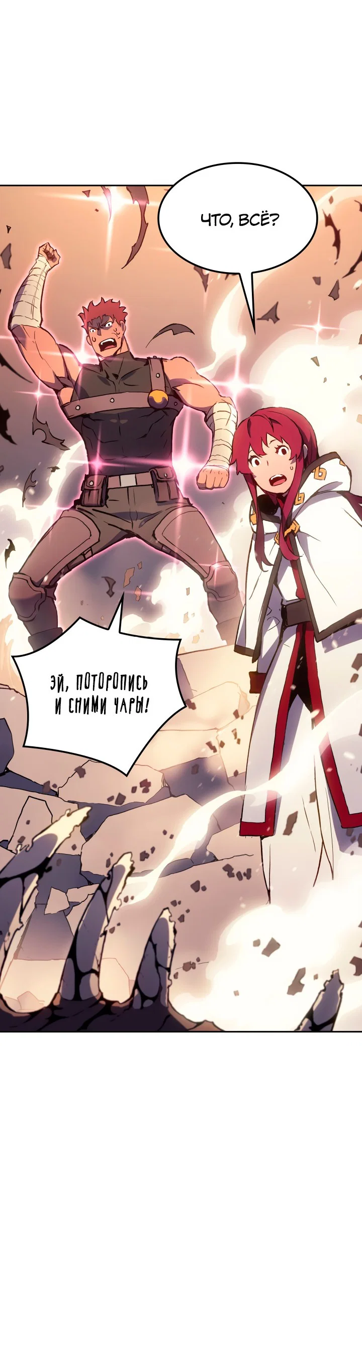 Read Реинкарнация неудержимого короля RU Manga Online