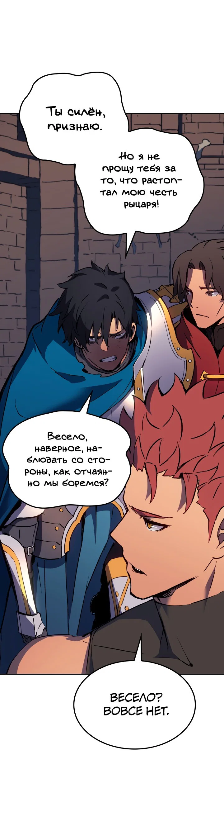 Read Реинкарнация неудержимого короля RU Manga Online