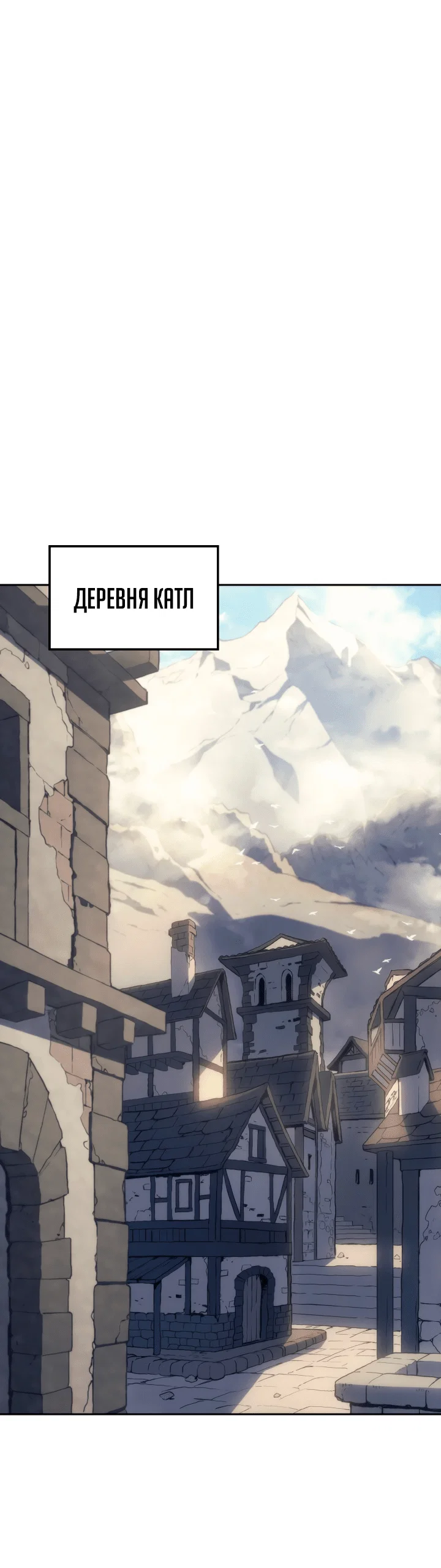 Read Реинкарнация неудержимого короля RU Manga Online