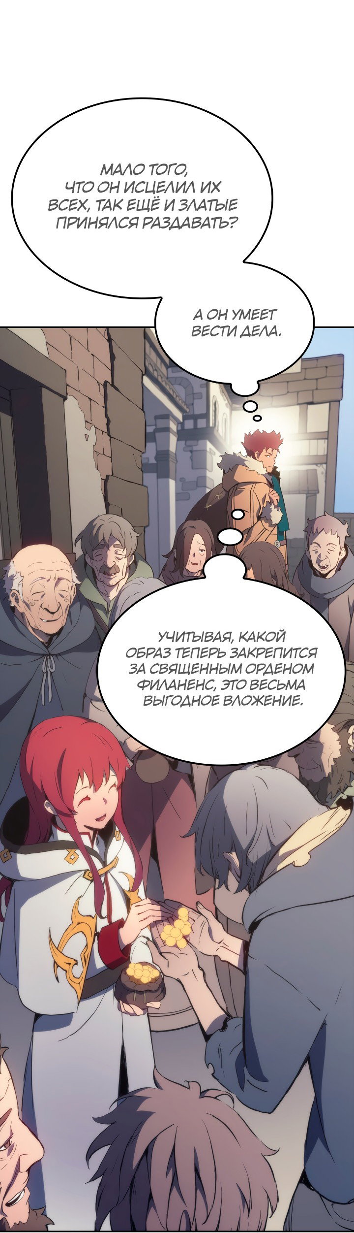 Read Реинкарнация неудержимого короля RU Manga Online