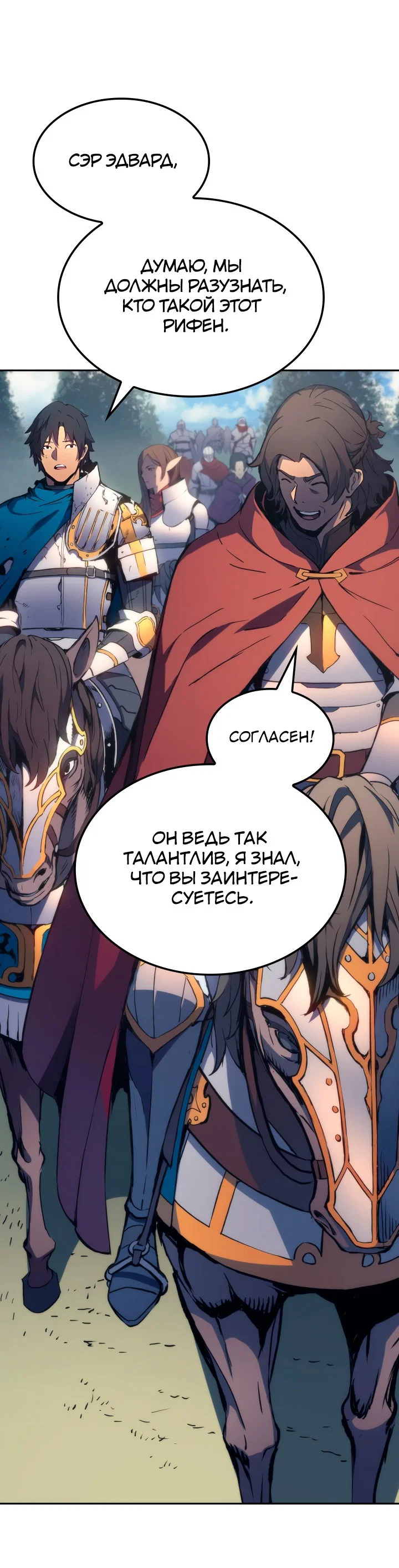 Read Реинкарнация неудержимого короля RU Manga Online