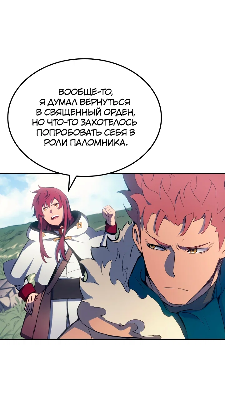 Read Реинкарнация неудержимого короля RU Manga Online