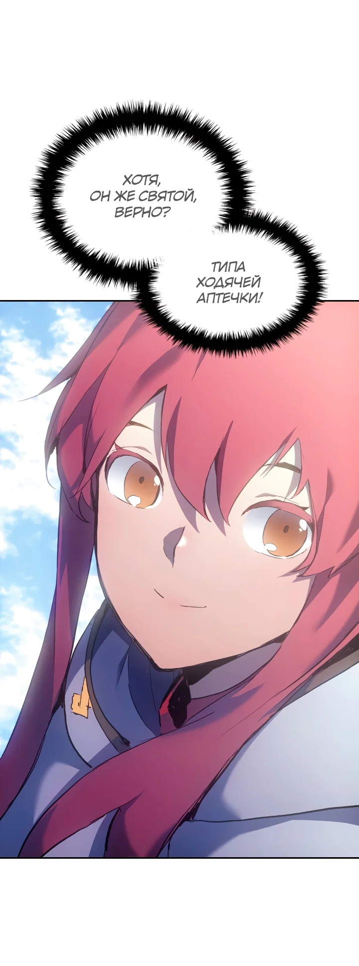 Read Реинкарнация неудержимого короля RU Manga Online