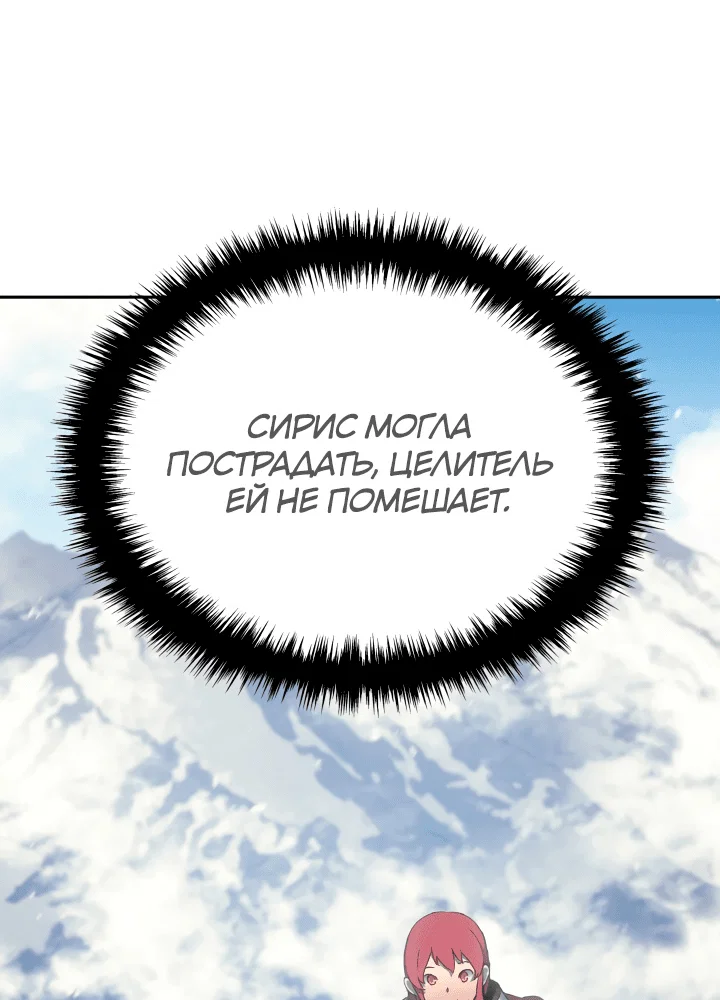 Read Реинкарнация неудержимого короля RU Manga Online