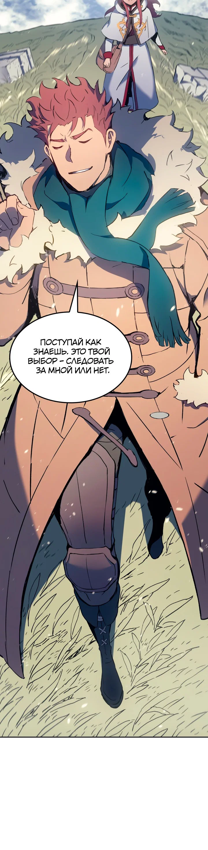Read Реинкарнация неудержимого короля RU Manga Online