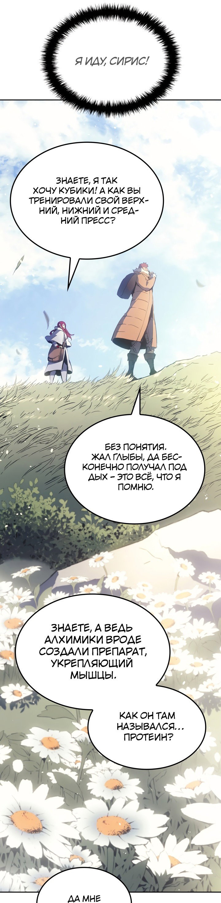 Read Реинкарнация неудержимого короля RU Manga Online