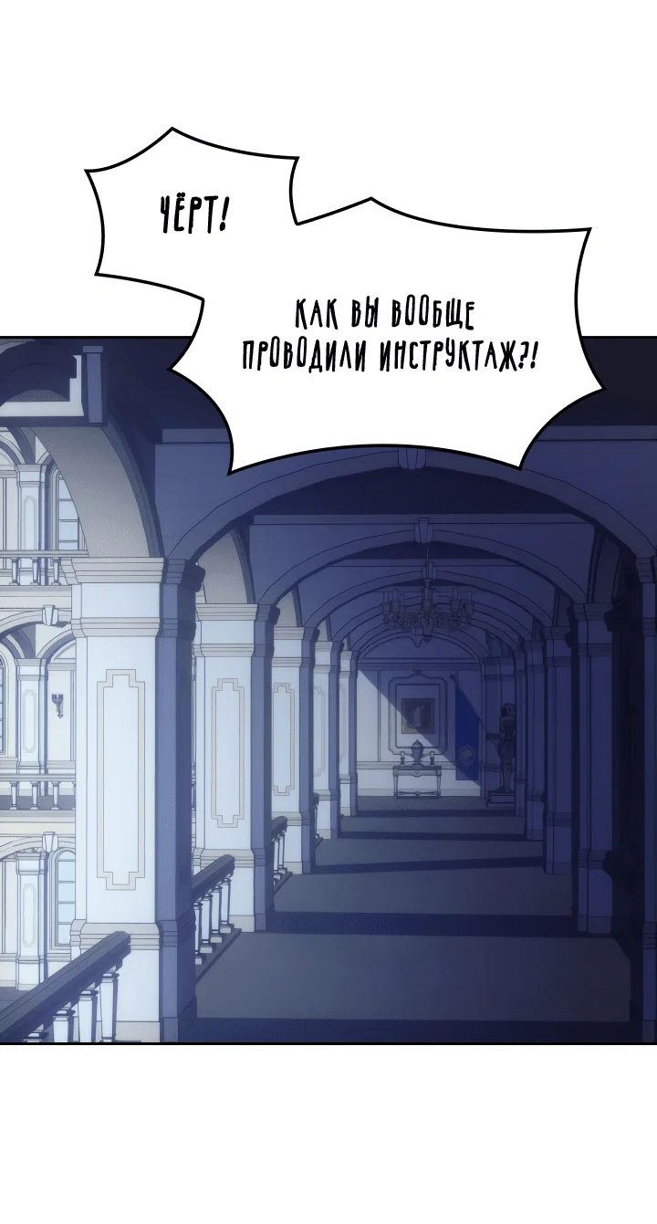 Read Реинкарнация неудержимого короля RU Manga Online