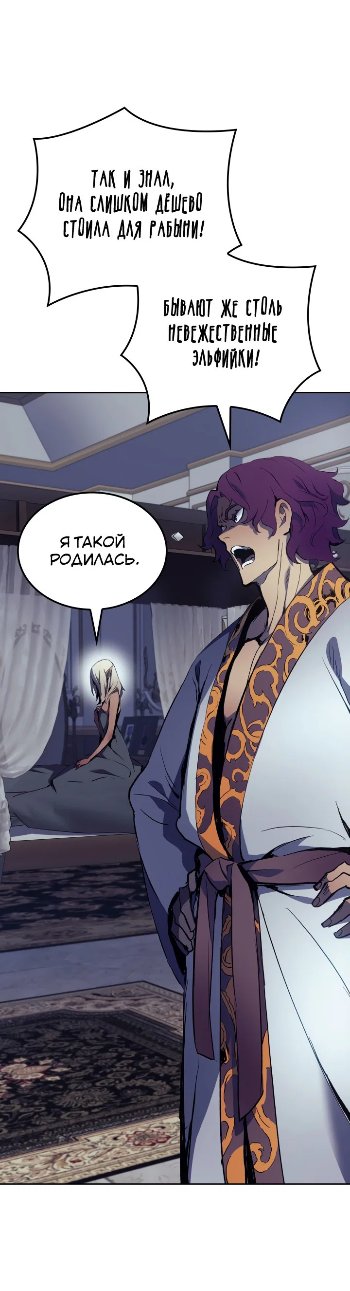 Read Реинкарнация неудержимого короля RU Manga Online