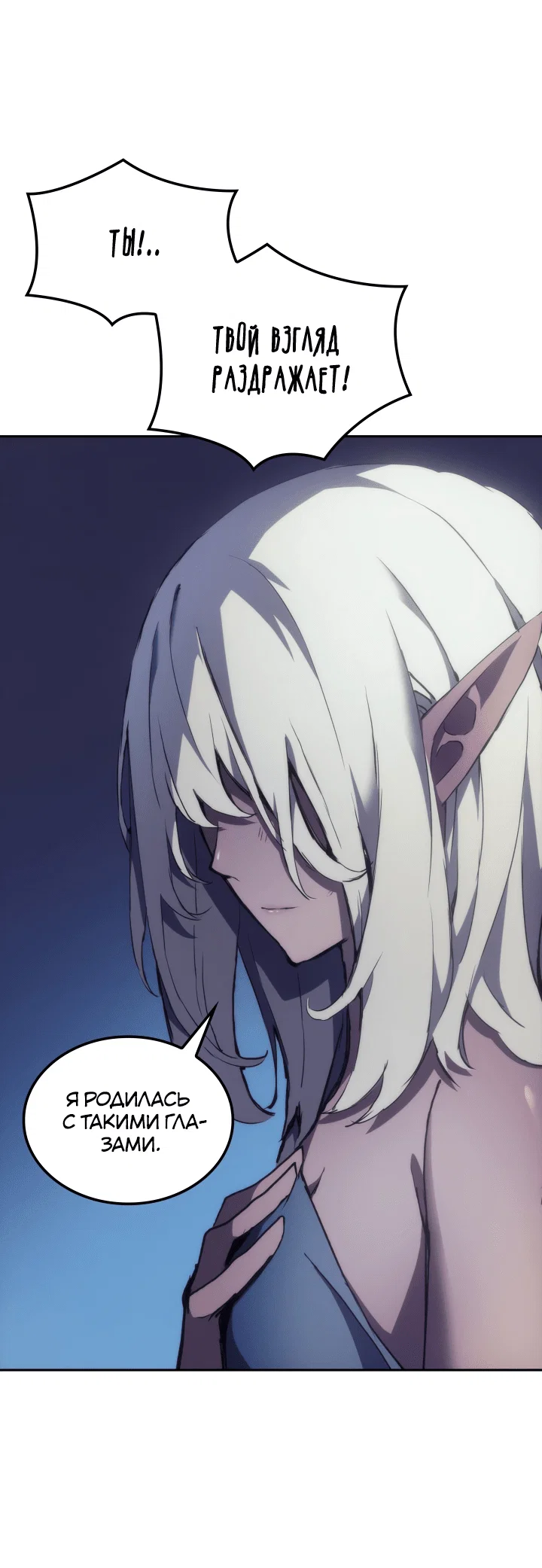 Read Реинкарнация неудержимого короля RU Manga Online