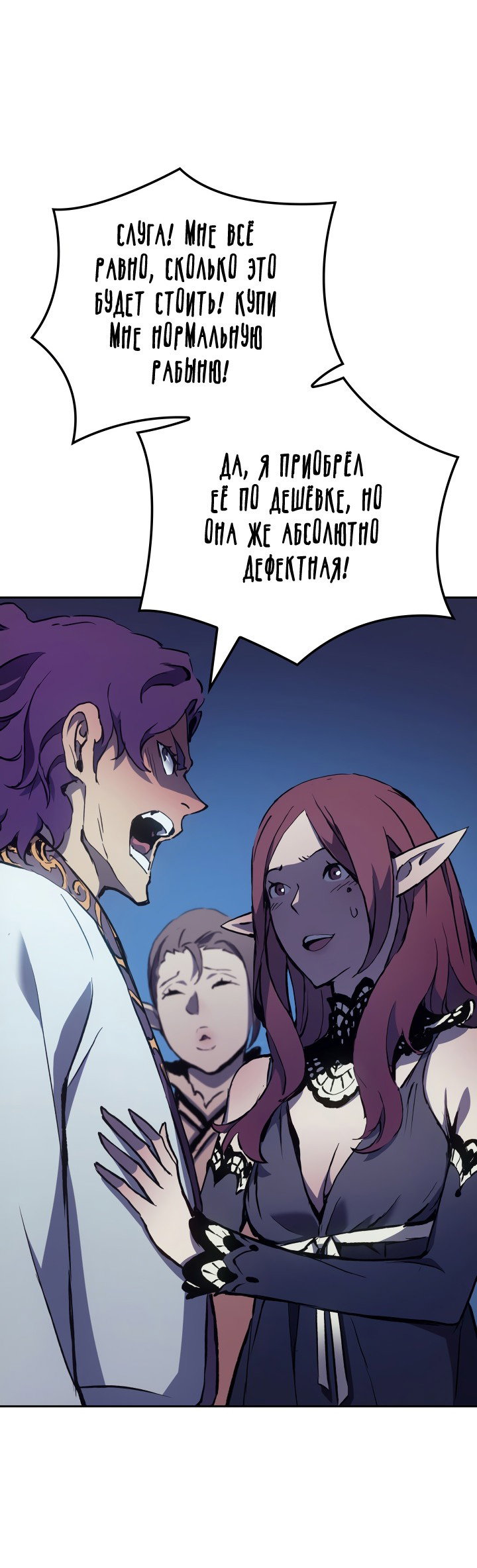 Read Реинкарнация неудержимого короля RU Manga Online