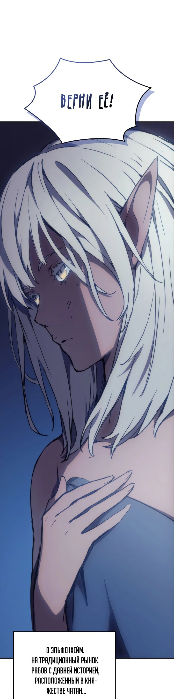 Read Реинкарнация неудержимого короля RU Manga Online