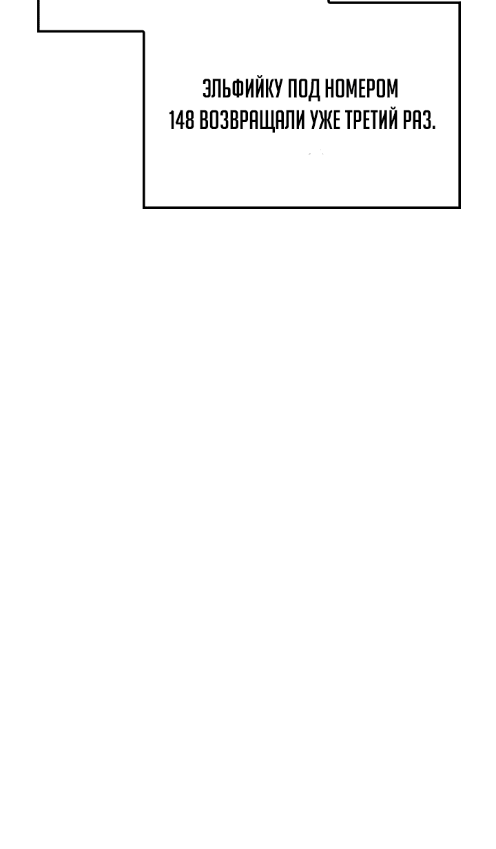 Read Реинкарнация неудержимого короля RU Manga Online