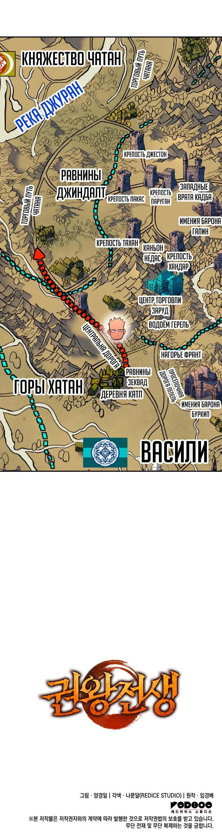 Read Реинкарнация неудержимого короля RU Manga Online