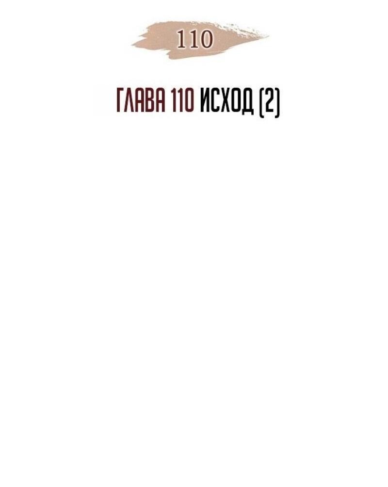 Read Реинкарнация неудержимого короля RU Manga Online