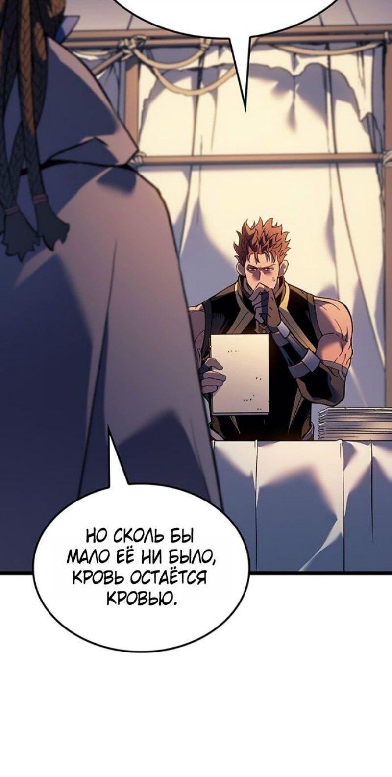 Read Реинкарнация неудержимого короля RU Manga Online