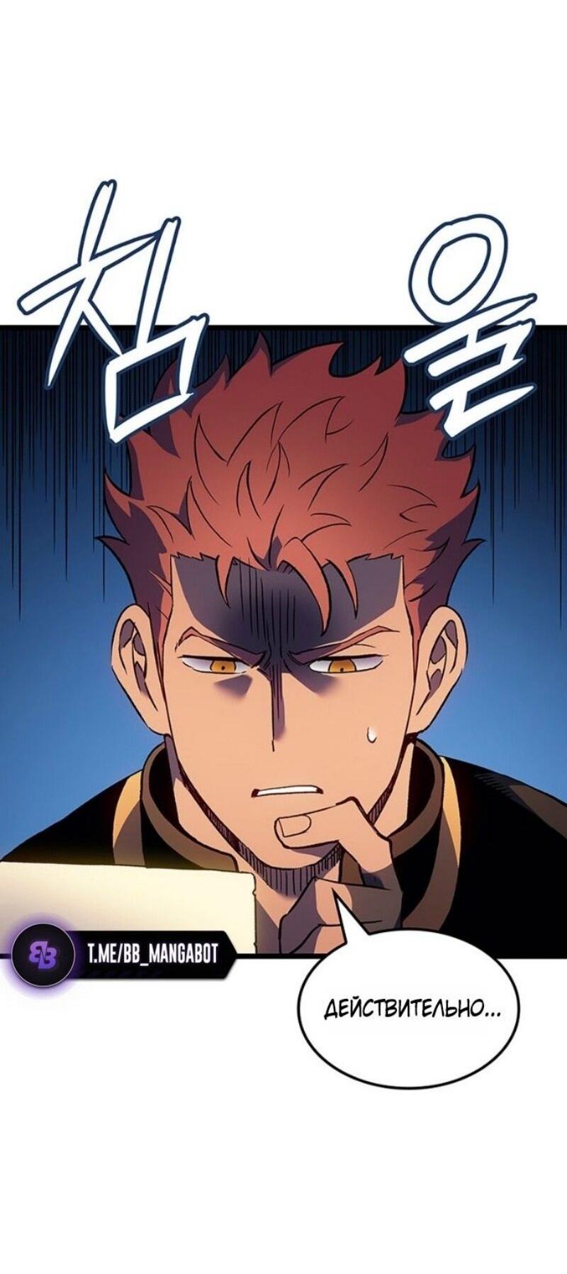 Read Реинкарнация неудержимого короля RU Manga Online