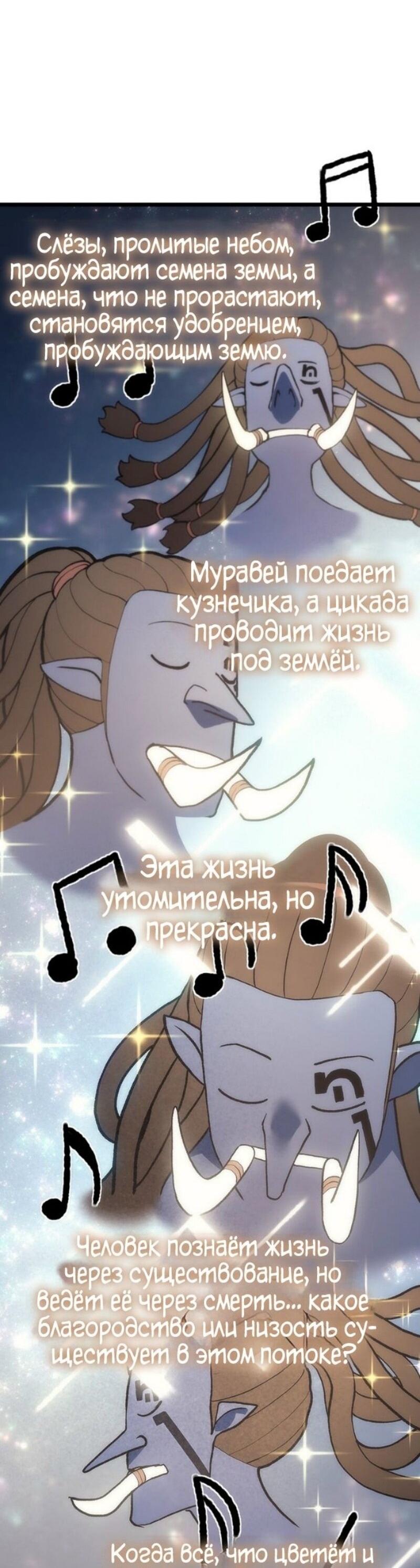 Read Реинкарнация неудержимого короля RU Manga Online
