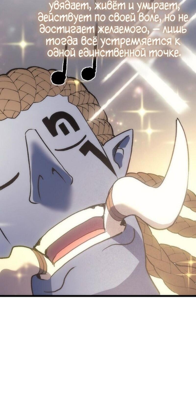 Read Реинкарнация неудержимого короля RU Manga Online